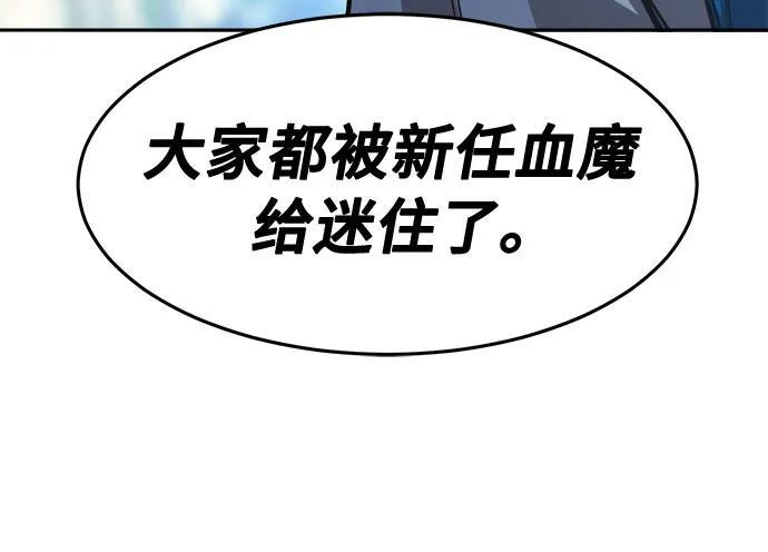 [第145话] 血魔(1) 第81页