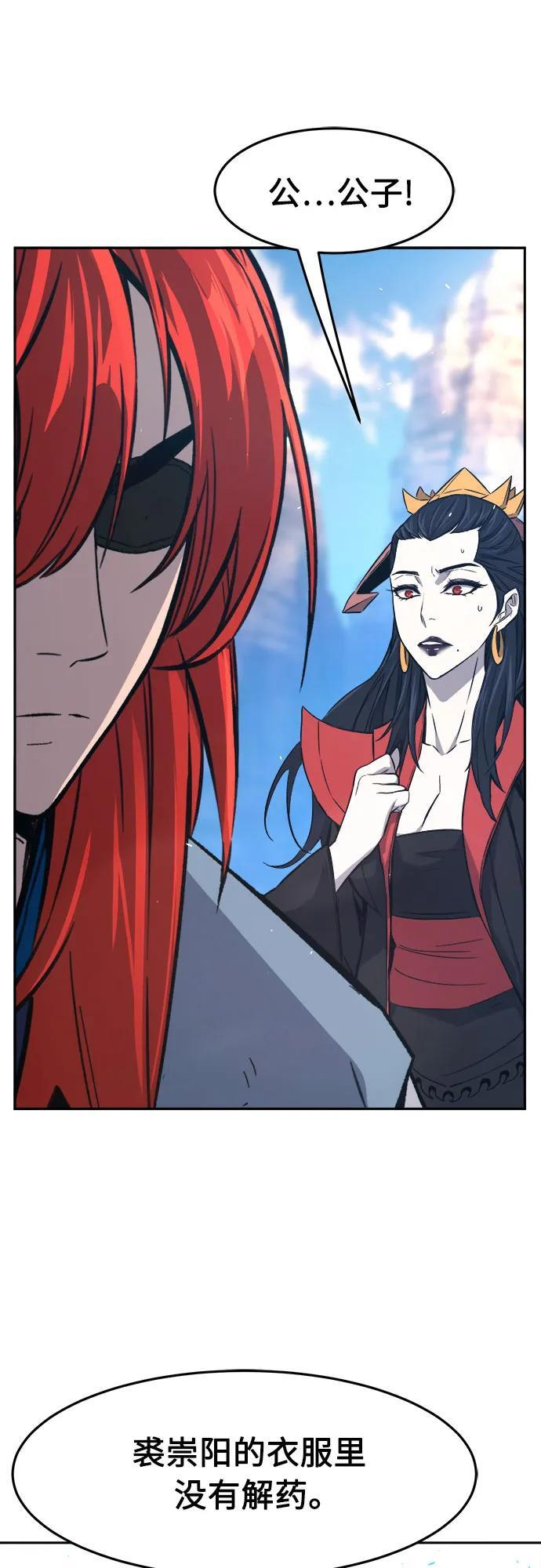 [第146话] 血魔(2) 第2页