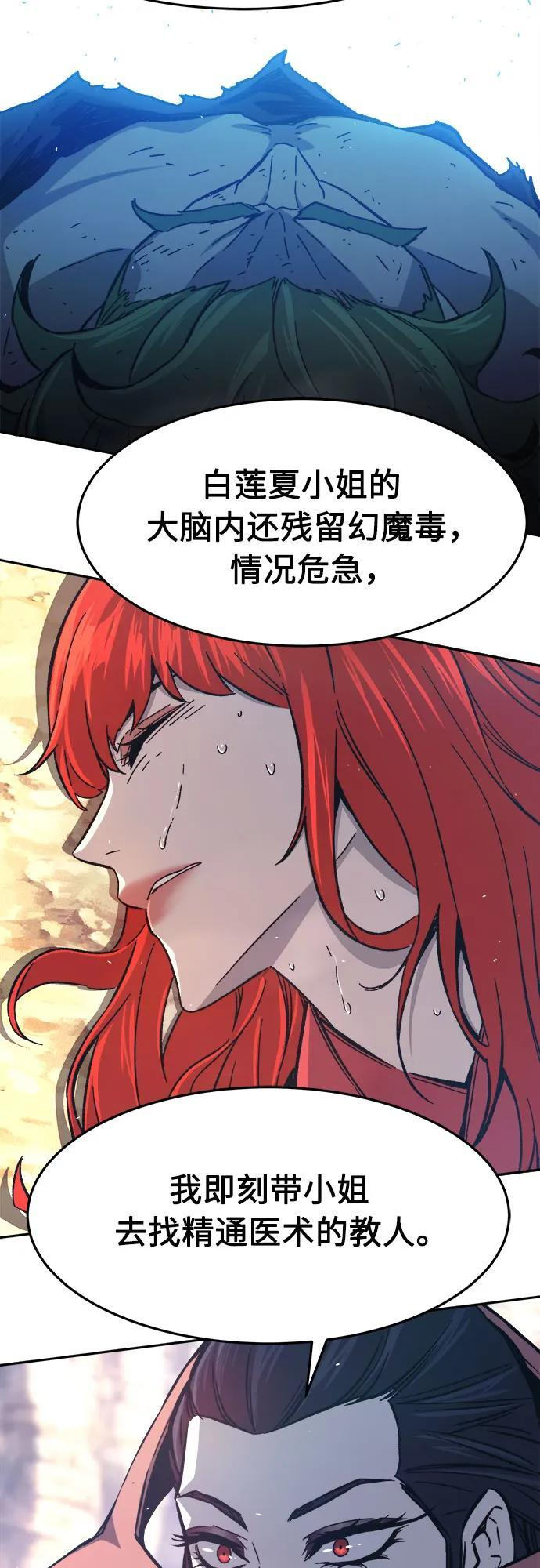 [第146话] 血魔(2) 第3页
