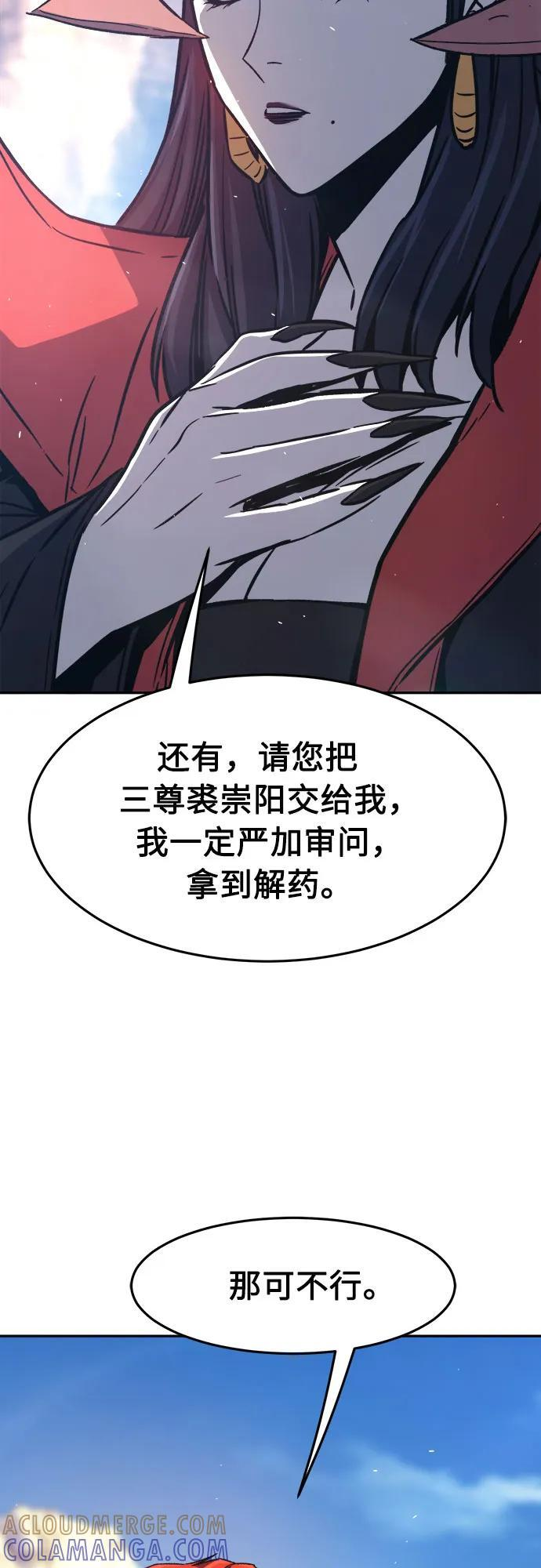 [第146话] 血魔(2) 第4页