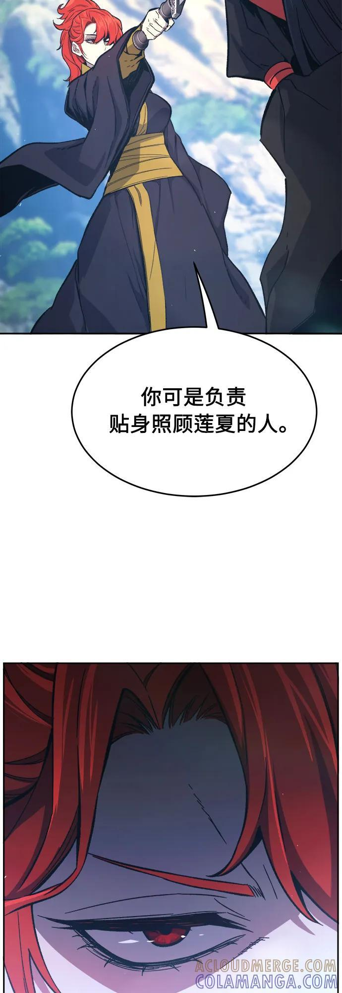 [第146话] 血魔(2) 第7页