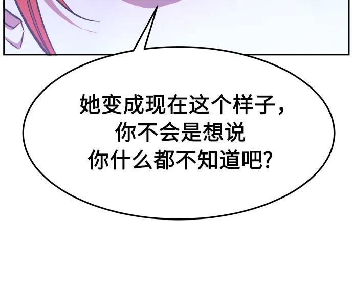 [第146话] 血魔(2) 第8页