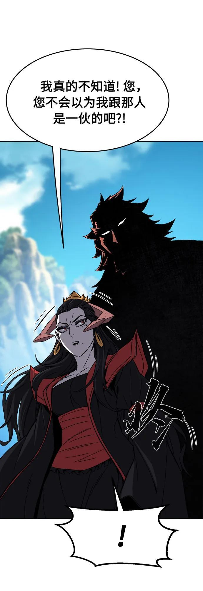 [第146话] 血魔(2) 第9页