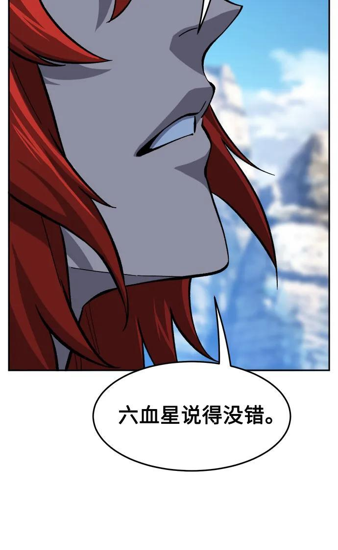 [第146话] 血魔(2) 第14页
