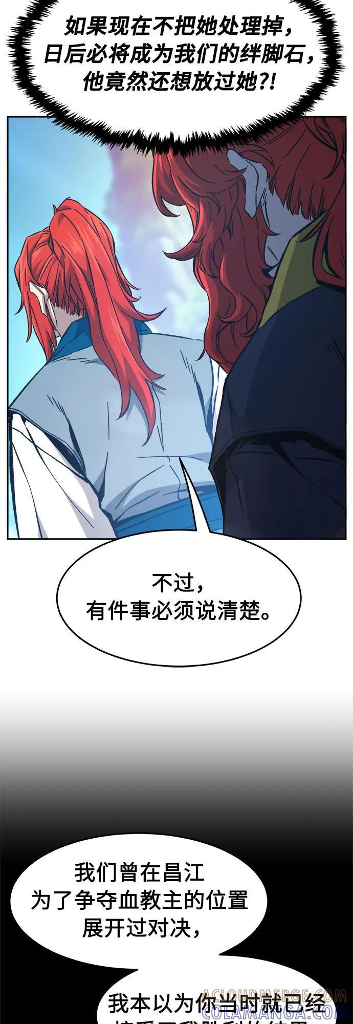 [第146话] 血魔(2) 第16页