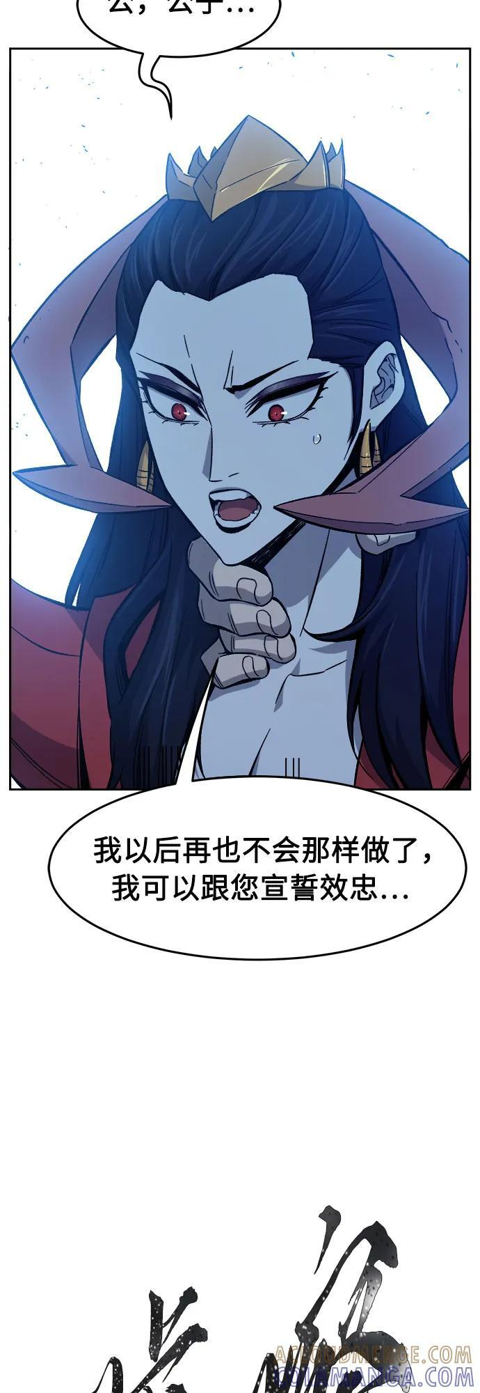 [第146话] 血魔(2) 第19页