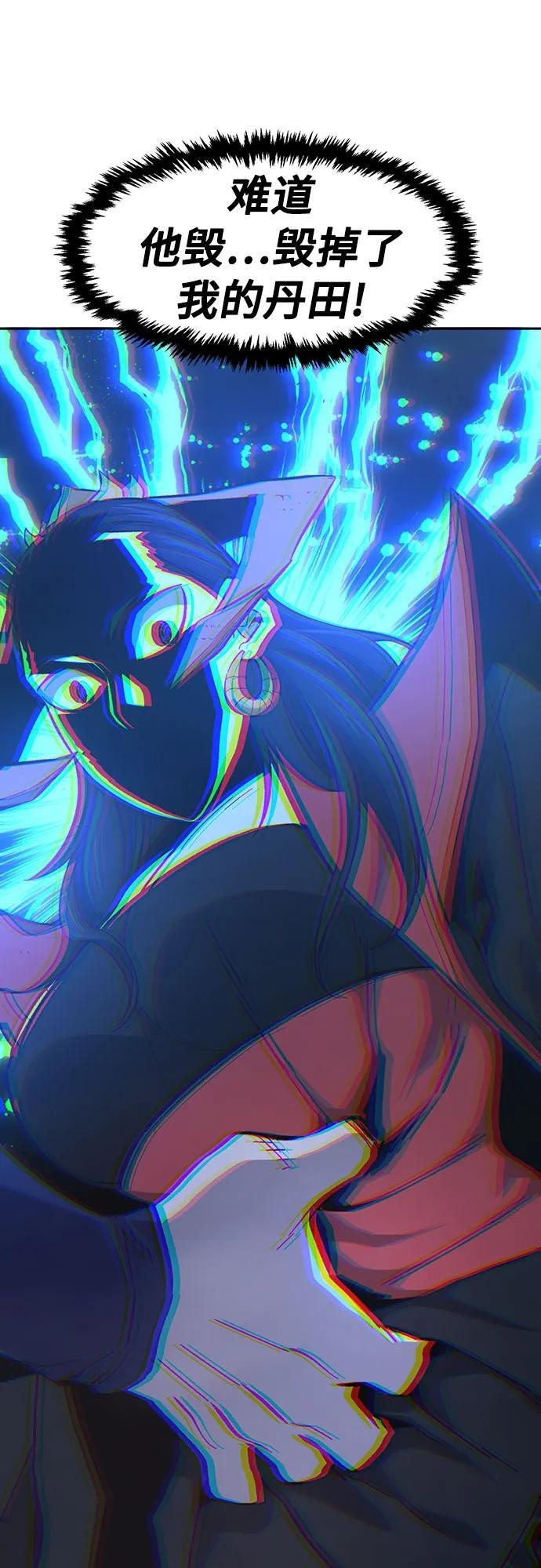 [第146话] 血魔(2) 第21页