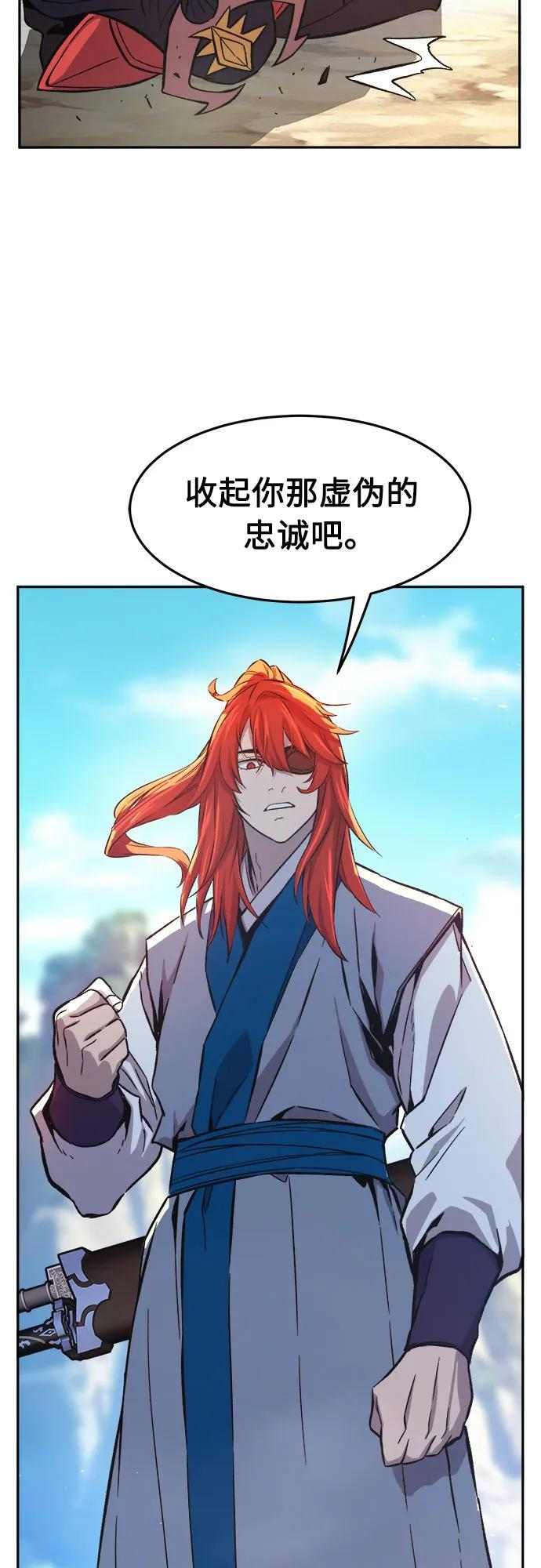 [第146话] 血魔(2) 第23页
