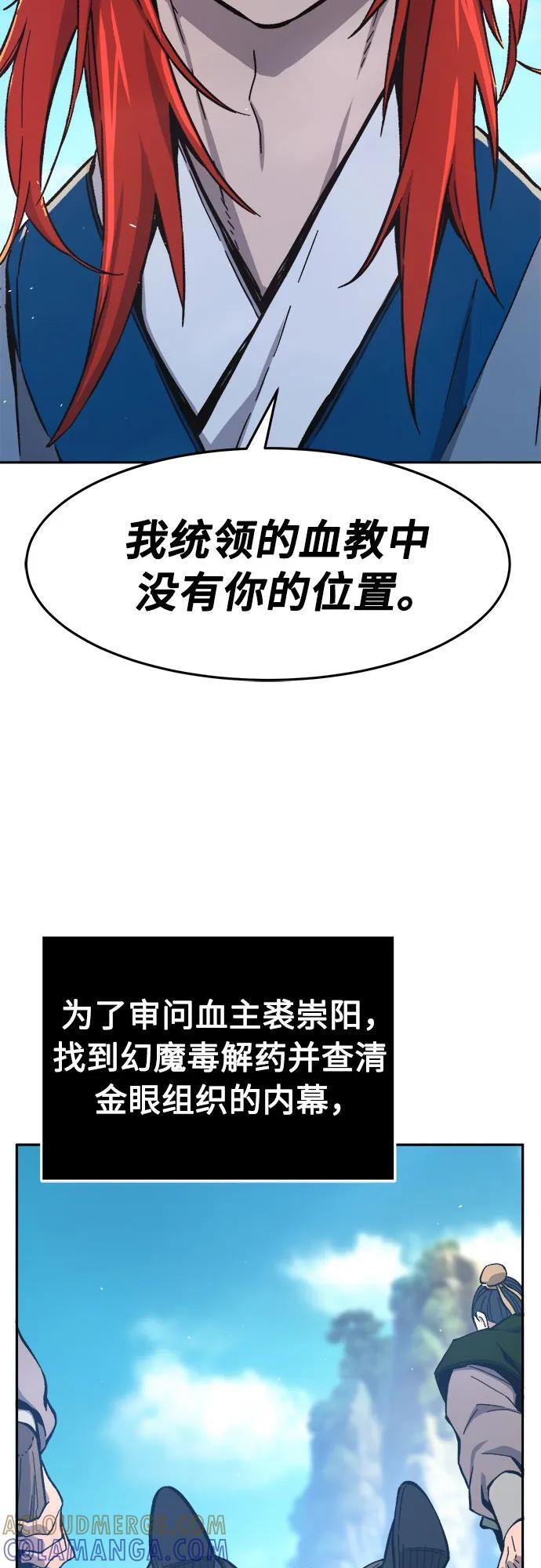 [第146话] 血魔(2) 第25页