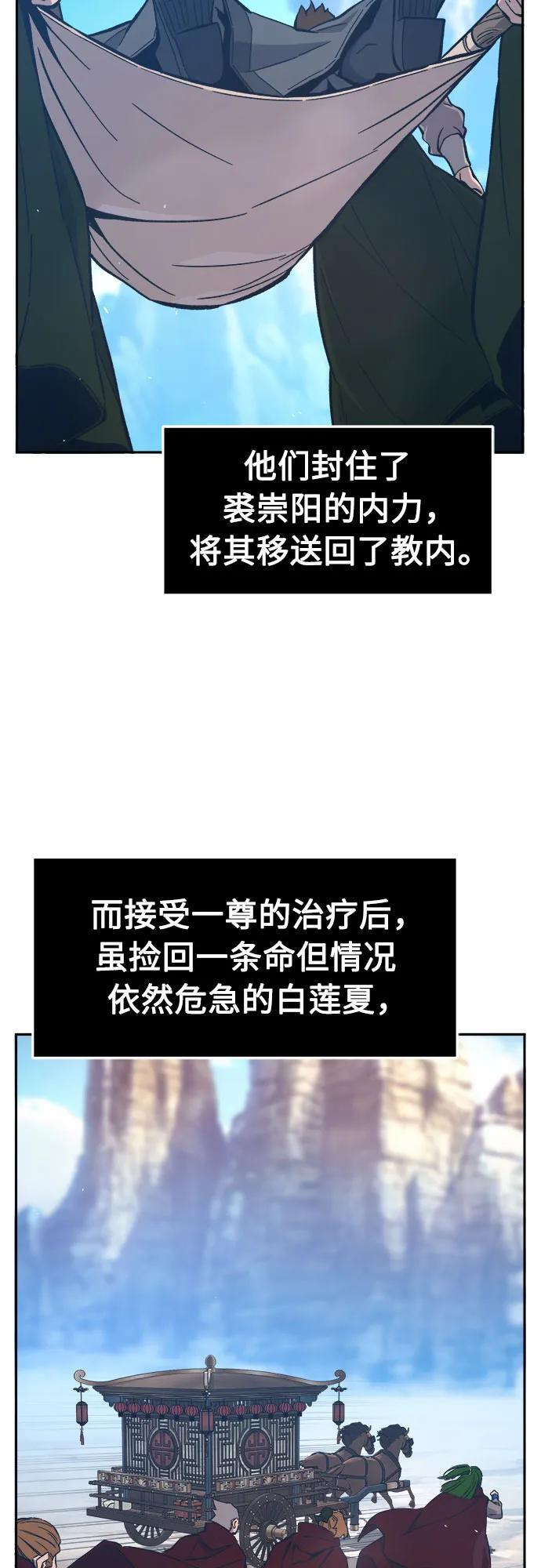[第146话] 血魔(2) 第26页