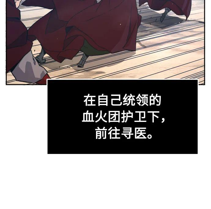 [第146话] 血魔(2) 第27页