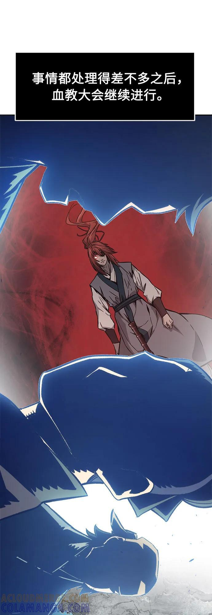 [第146话] 血魔(2) 第28页