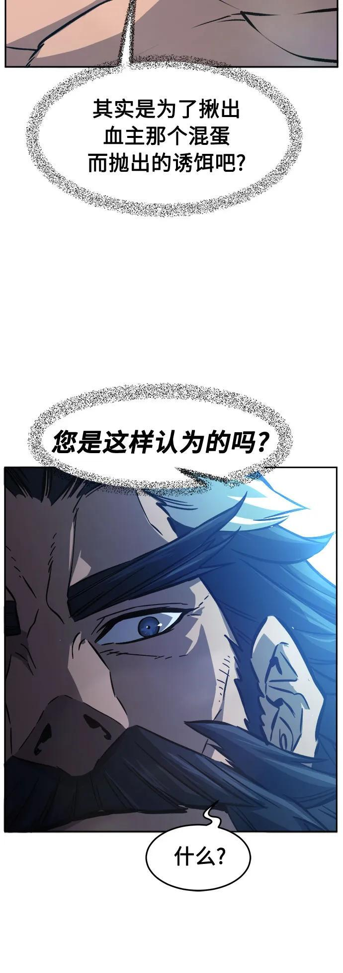 [第146话] 血魔(2) 第32页