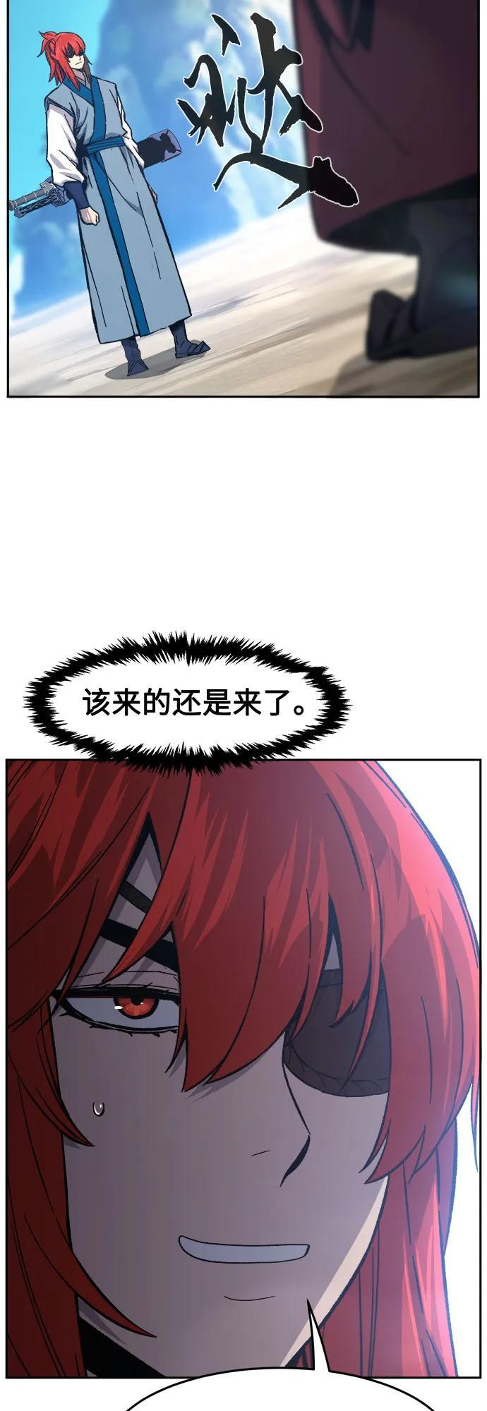 [第146话] 血魔(2) 第35页