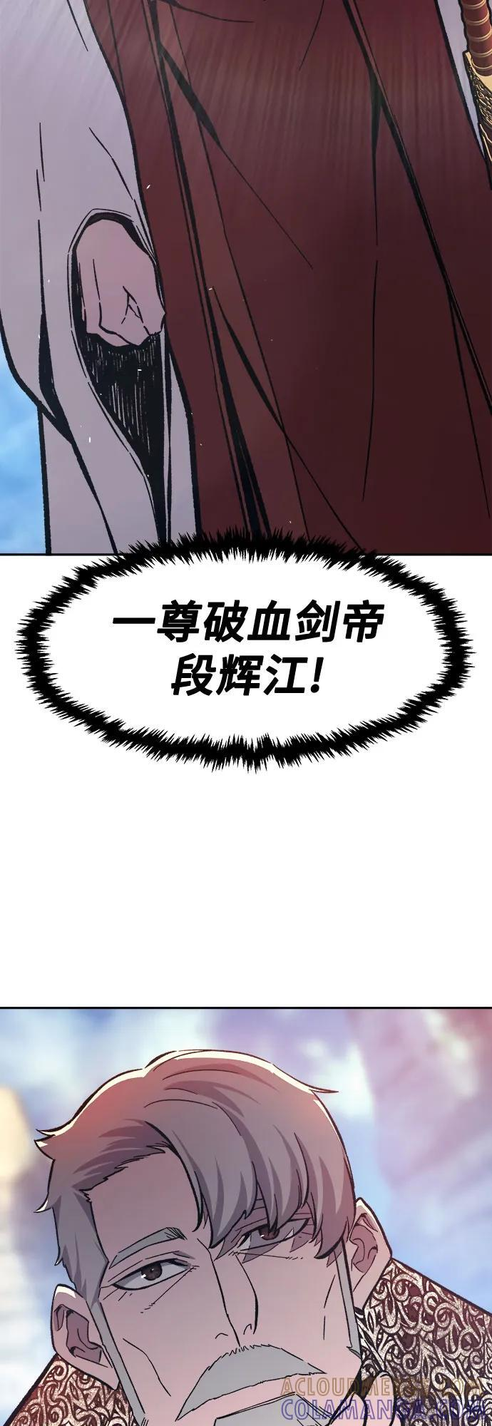 [第146话] 血魔(2) 第37页