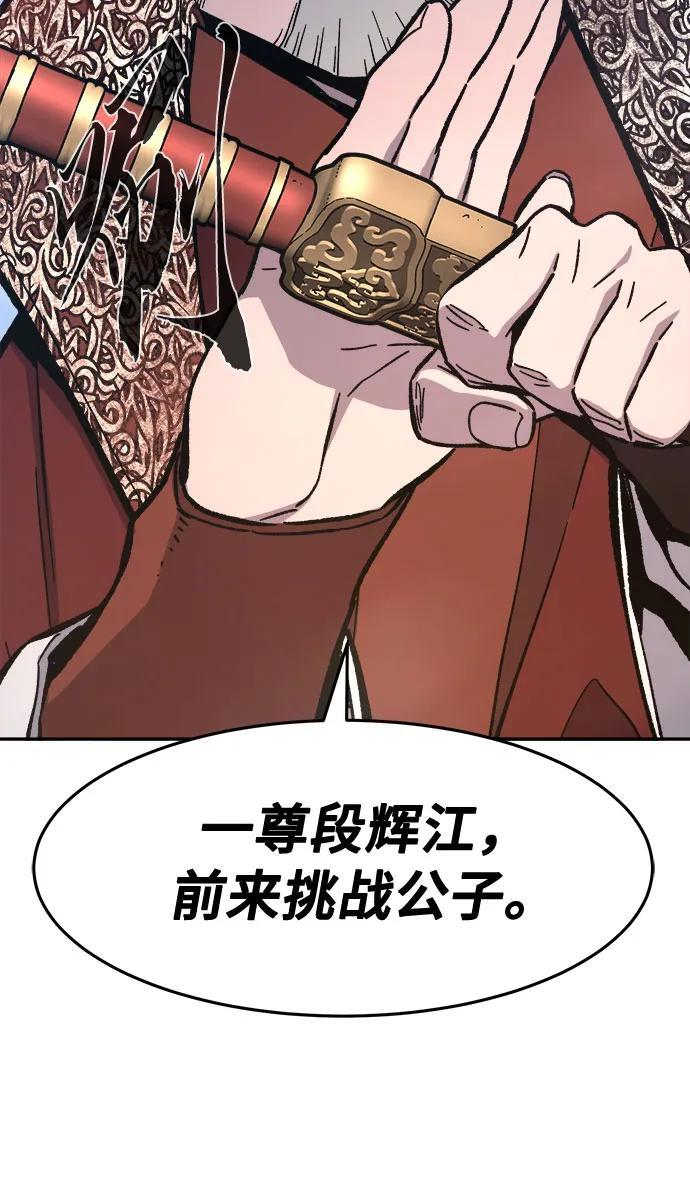 [第146话] 血魔(2) 第38页