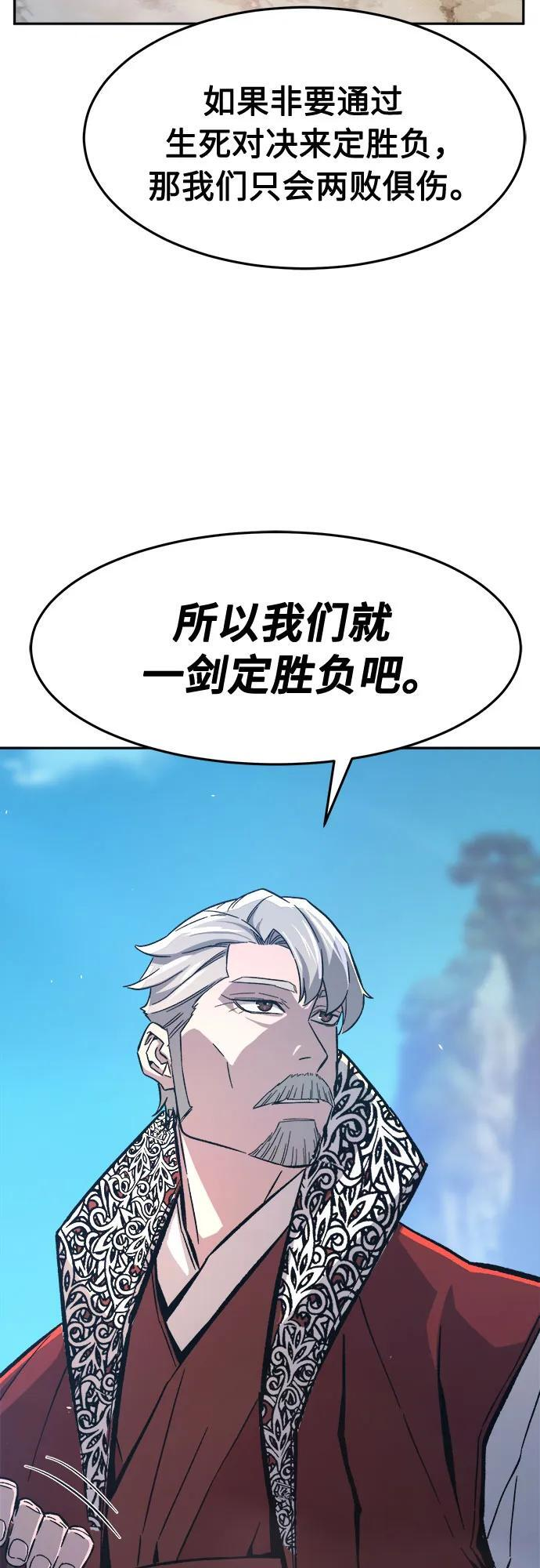 [第146话] 血魔(2) 第41页