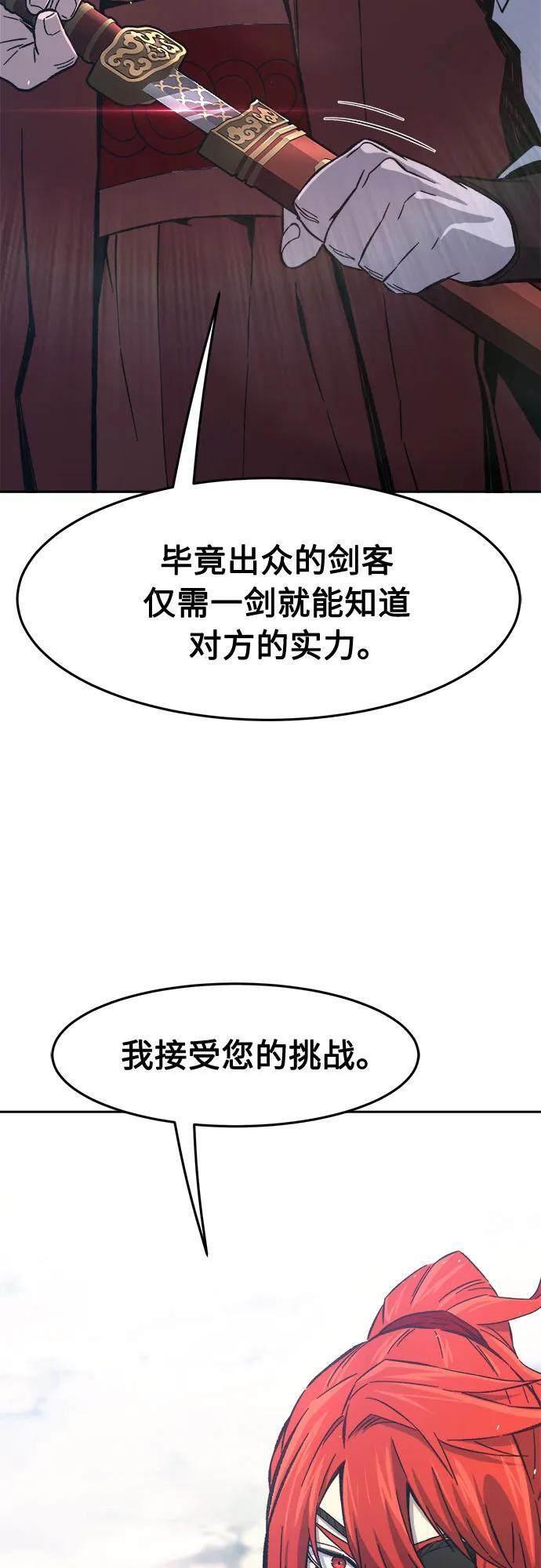 [第146话] 血魔(2) 第42页