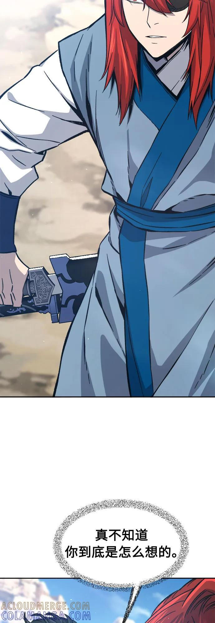 [第146话] 血魔(2) 第43页