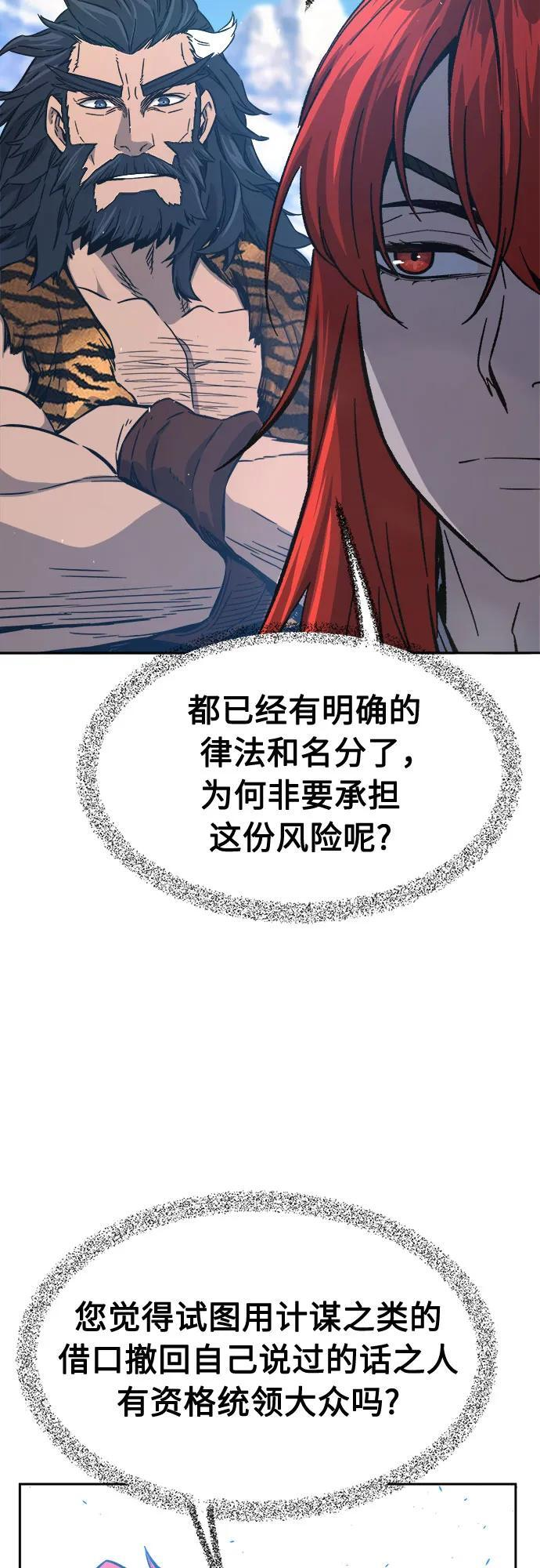 [第146话] 血魔(2) 第44页