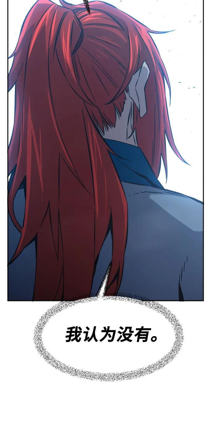 [第146话] 血魔(2) 第45页