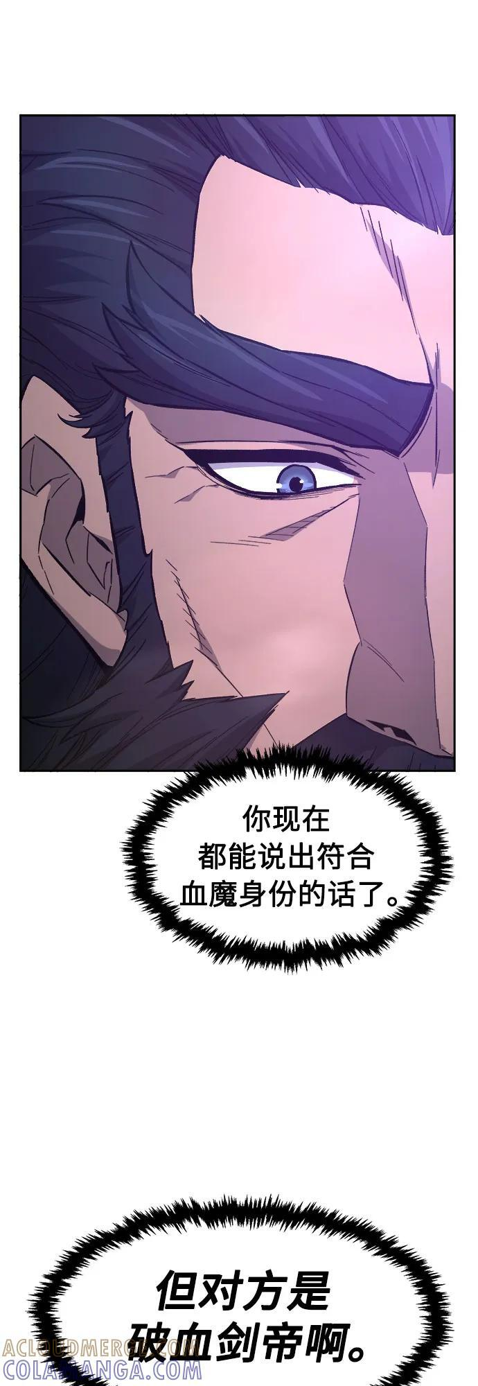 [第146话] 血魔(2) 第46页