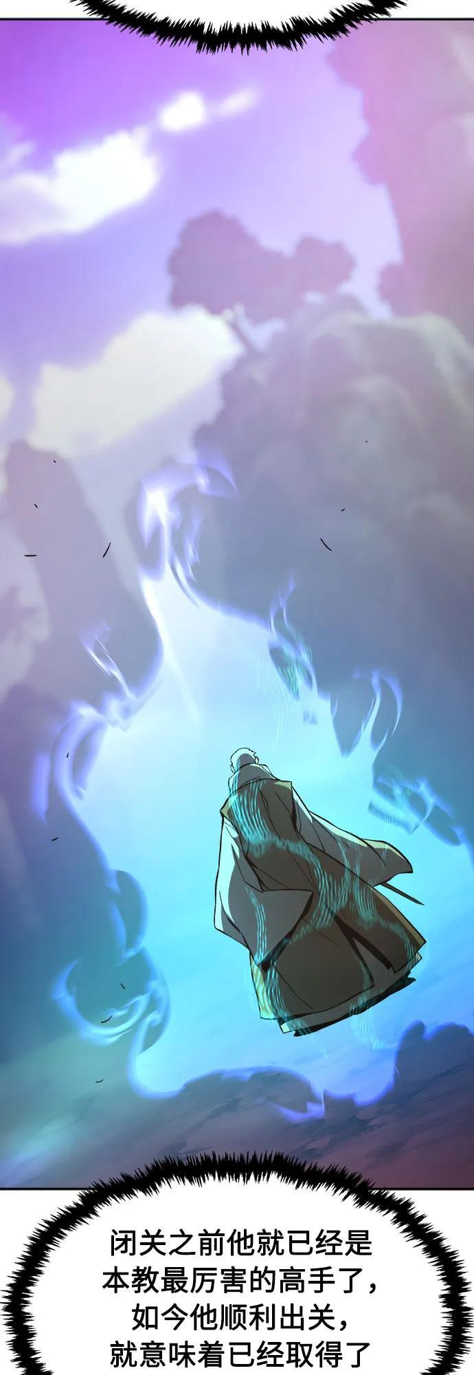 [第146话] 血魔(2) 第47页