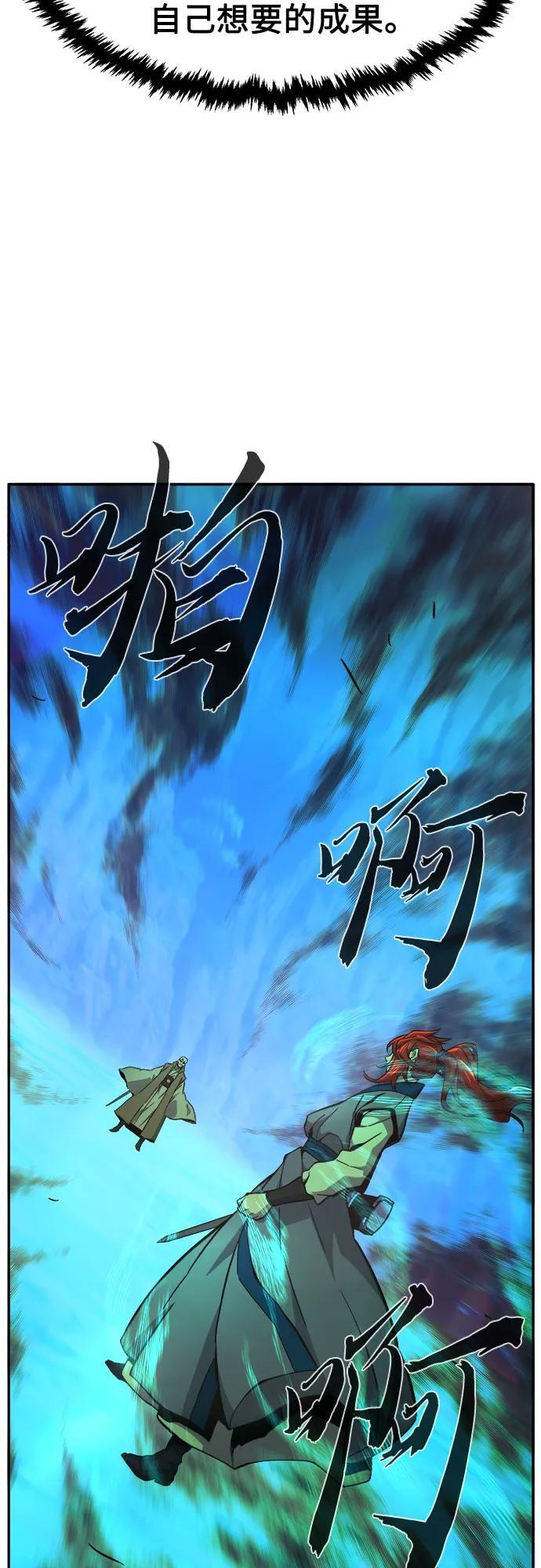 [第146话] 血魔(2) 第48页