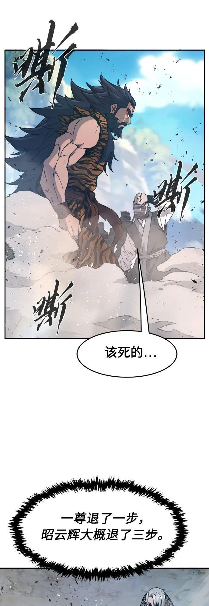 [第146话] 血魔(2) 第57页