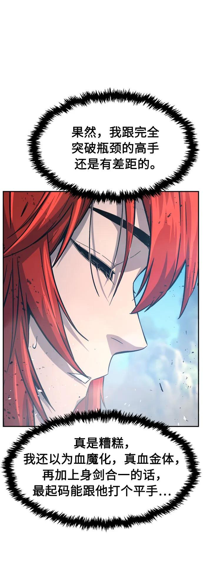 [第146话] 血魔(2) 第59页