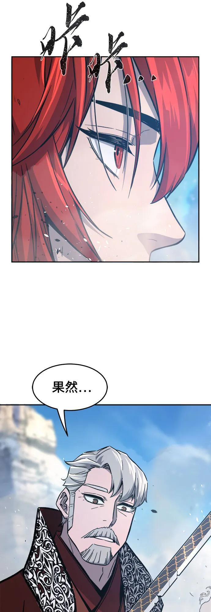 [第146话] 血魔(2) 第60页