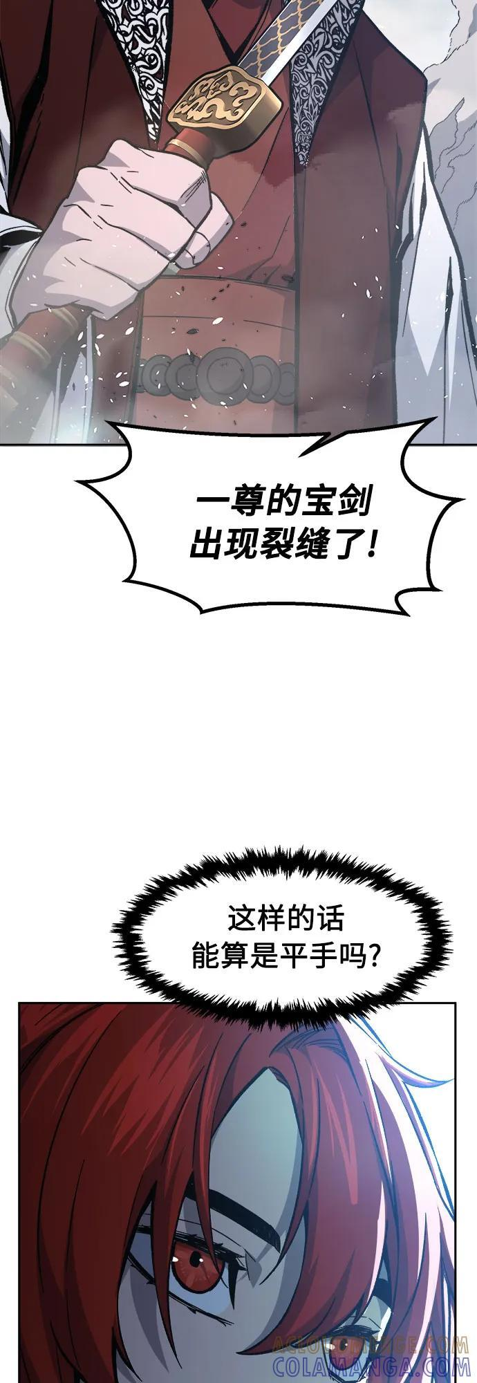 [第146话] 血魔(2) 第61页
