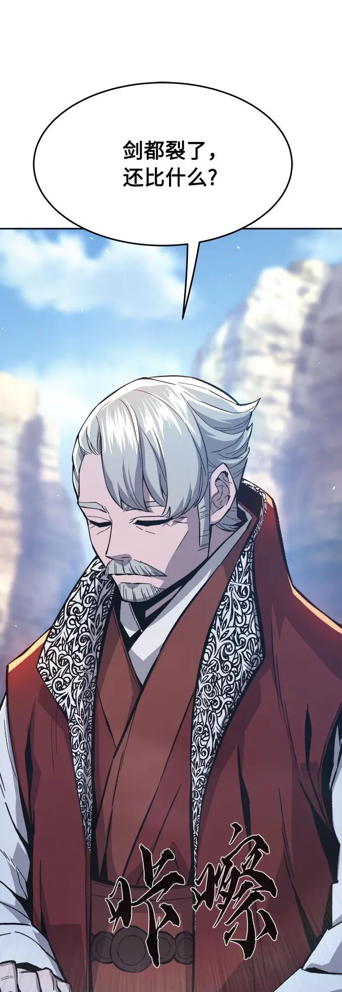 [第146话] 血魔(2) 第63页