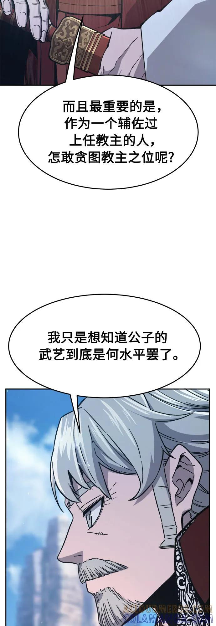 [第146话] 血魔(2) 第64页