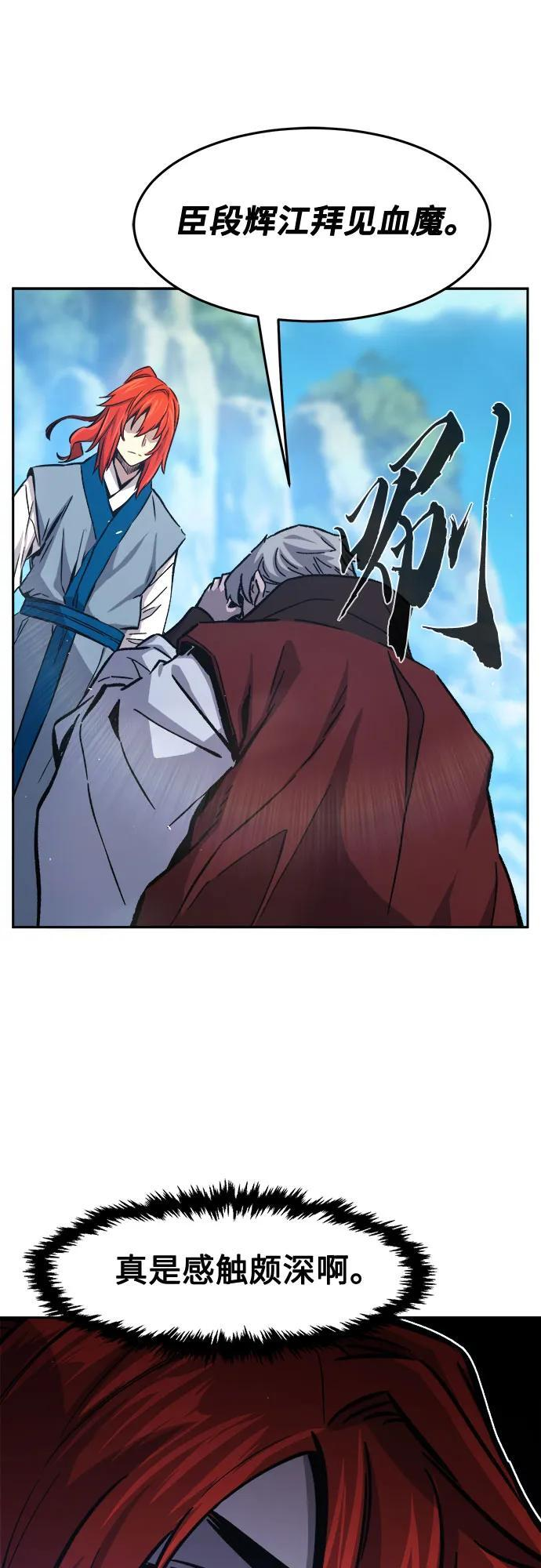 [第146话] 血魔(2) 第69页