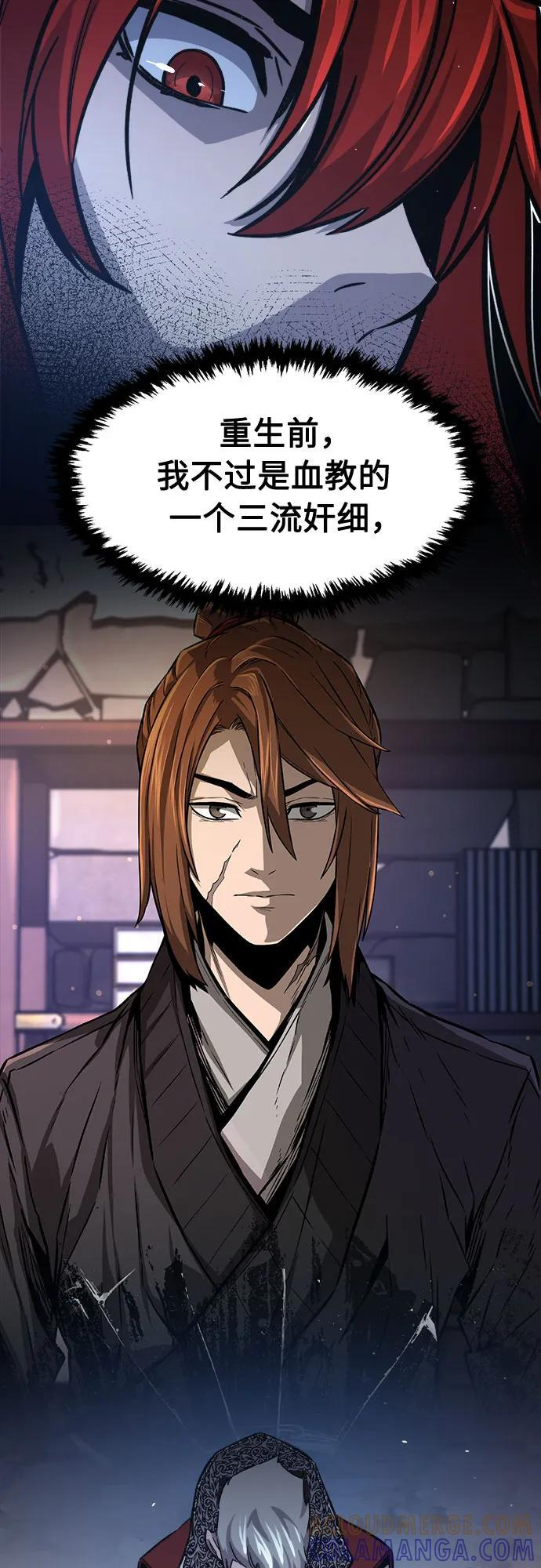 [第146话] 血魔(2) 第70页