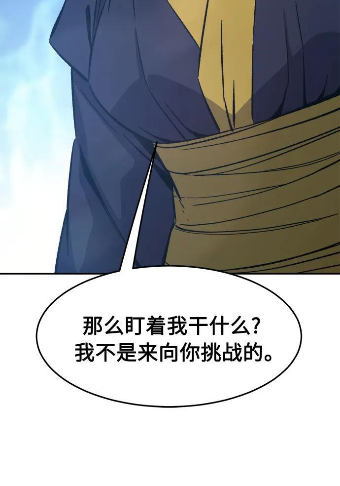 [第146话] 血魔(2) 第74页