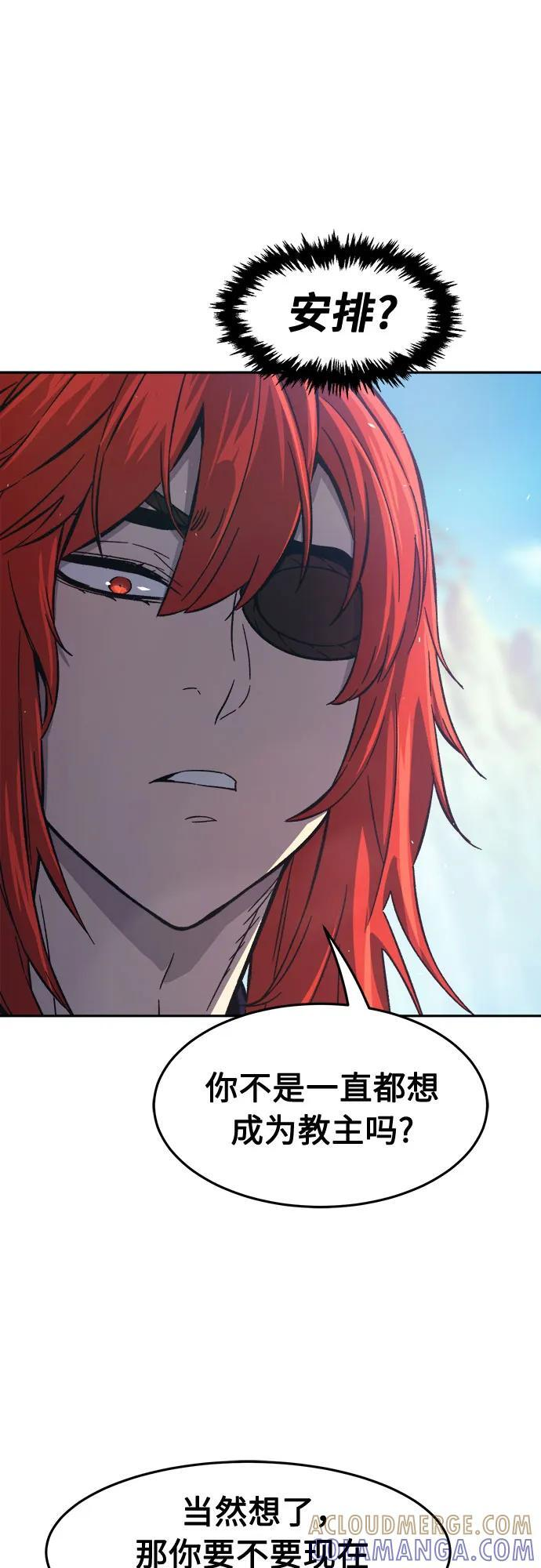 [第146话] 血魔(2) 第76页