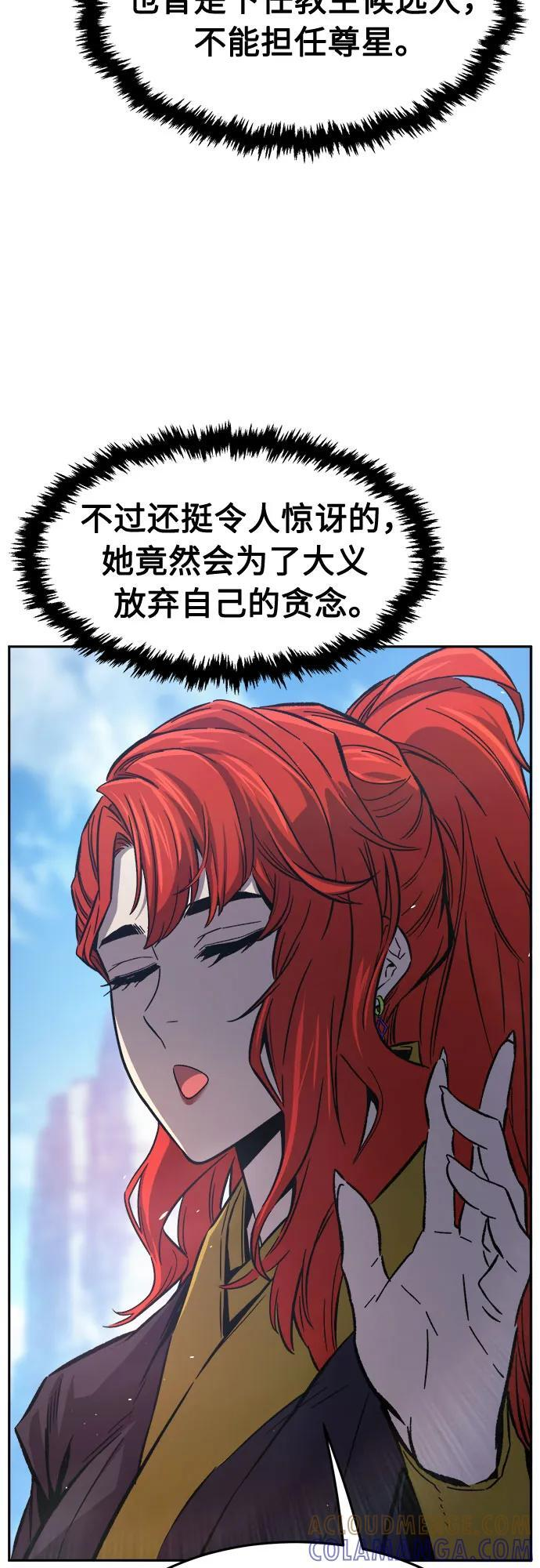 [第146话] 血魔(2) 第79页