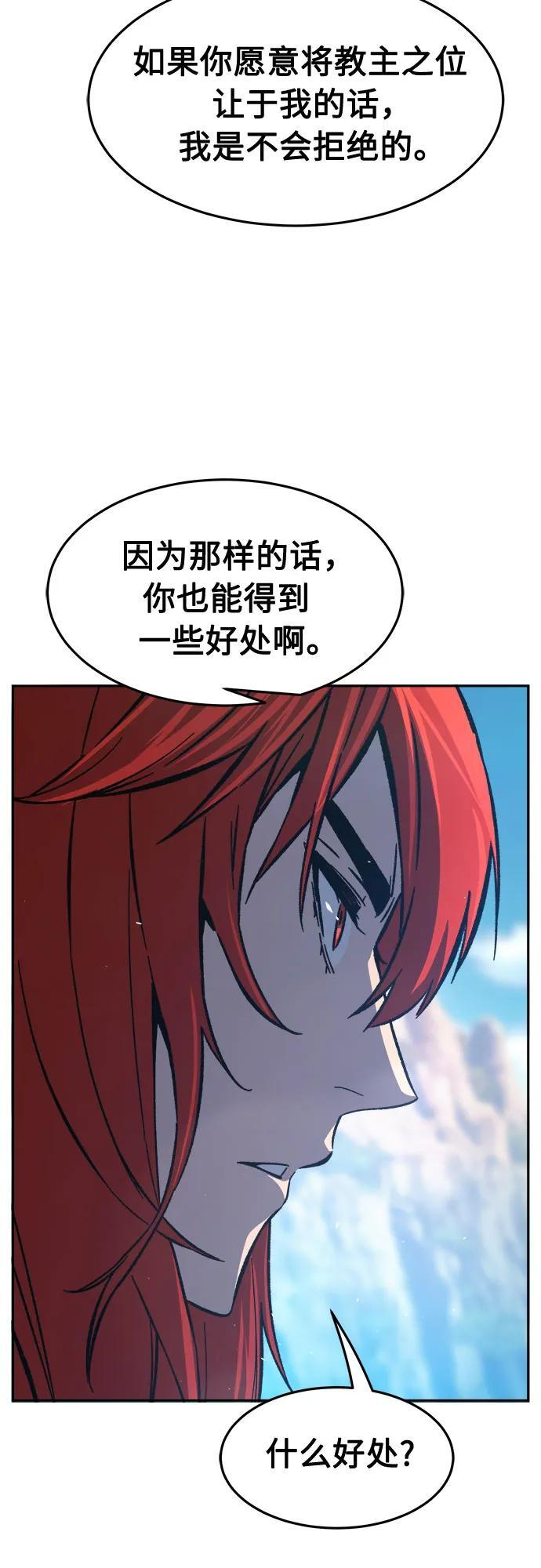 [第146话] 血魔(2) 第80页