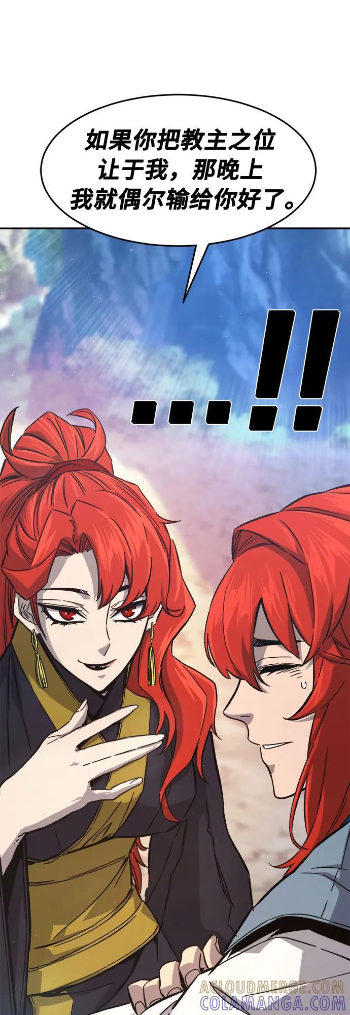 [第146话] 血魔(2) 第82页