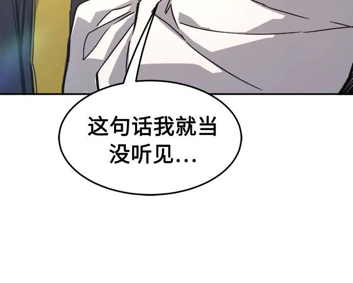[第146话] 血魔(2) 第83页