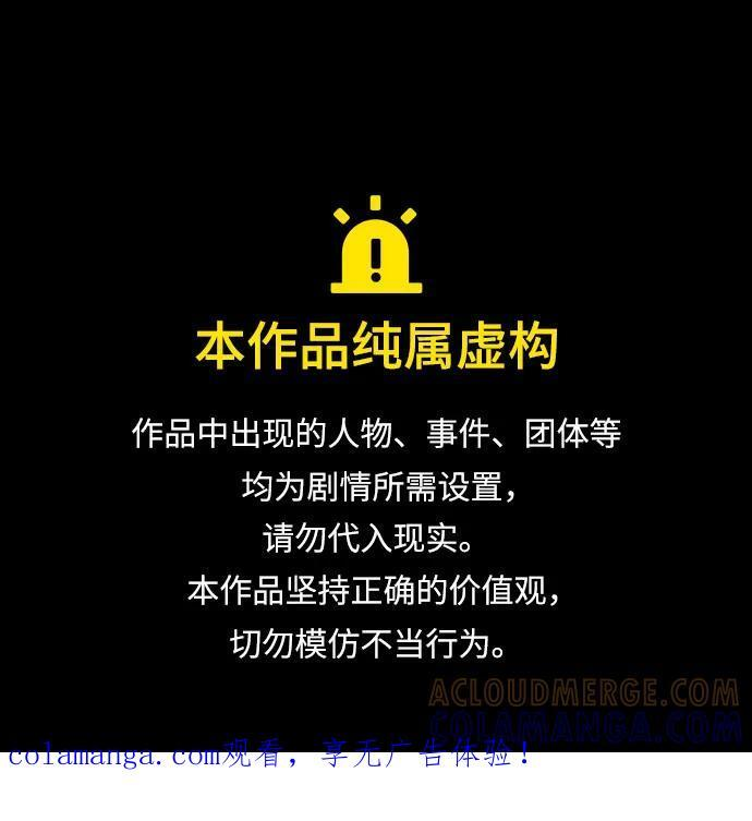 [第147话] 血魔(3) 第1页