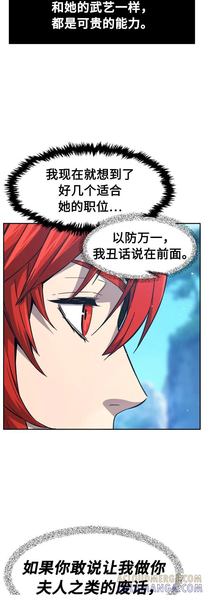 [第147话] 血魔(3) 第4页