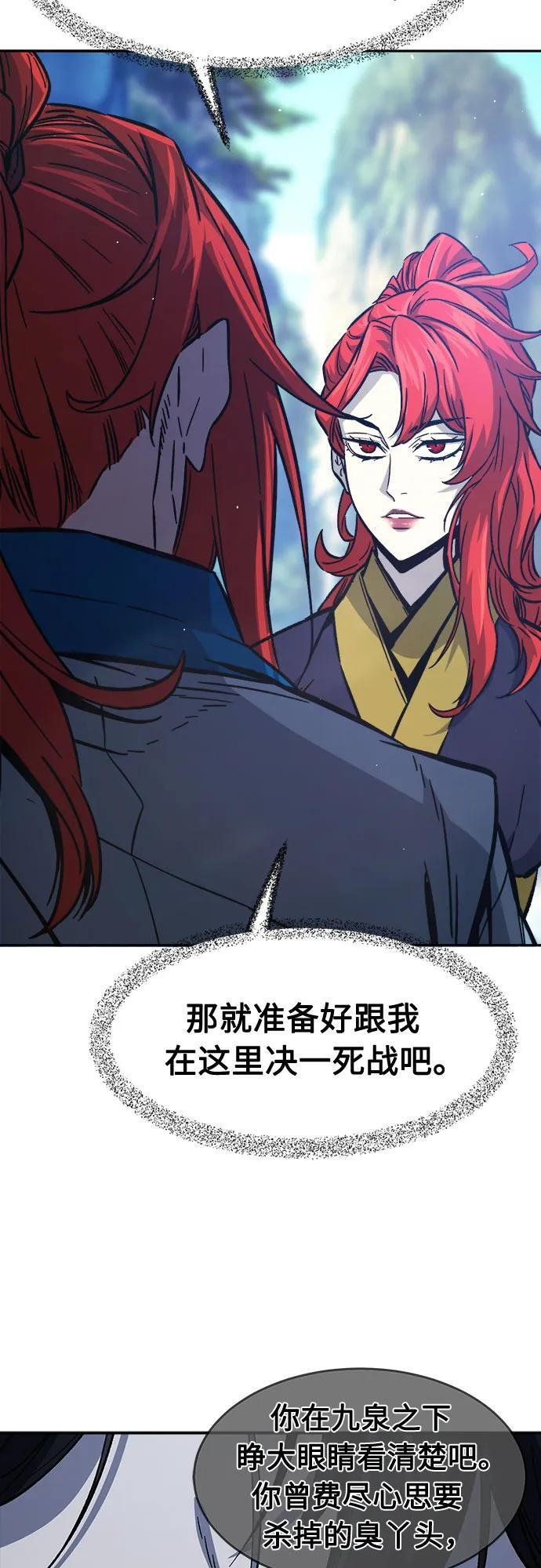 [第147话] 血魔(3) 第5页