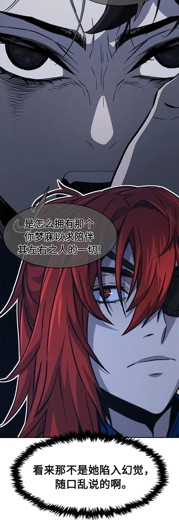 [第147话] 血魔(3) 第6页