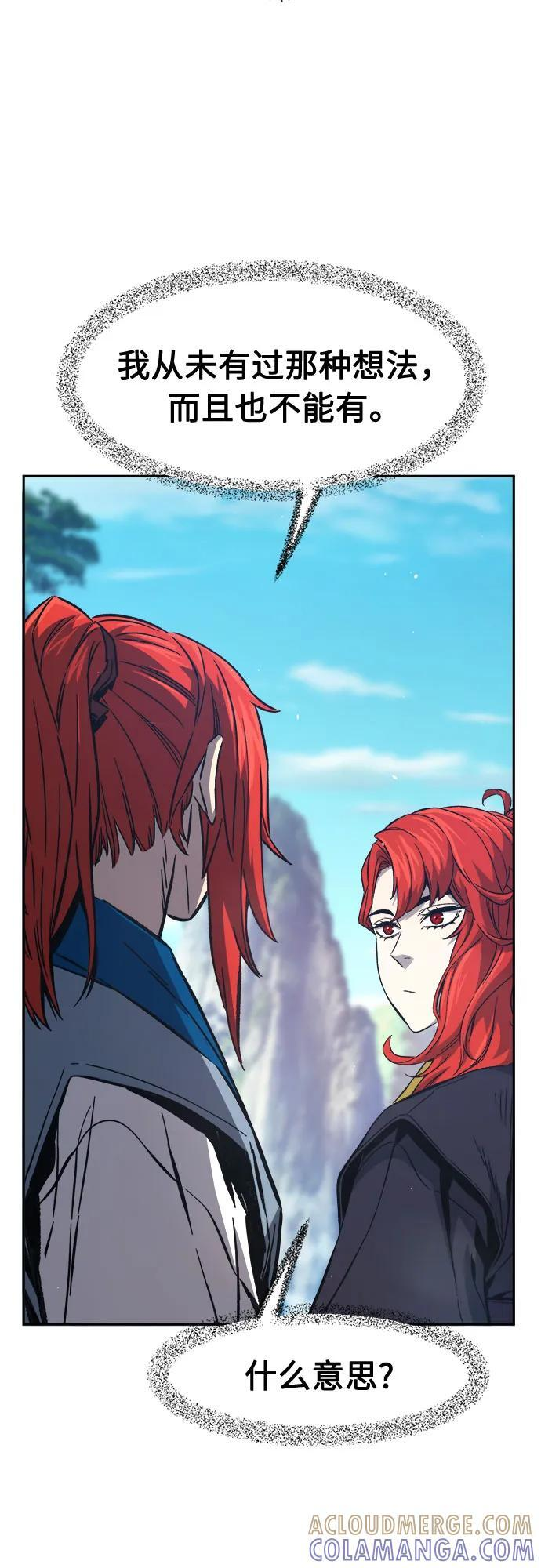 [第147话] 血魔(3) 第7页