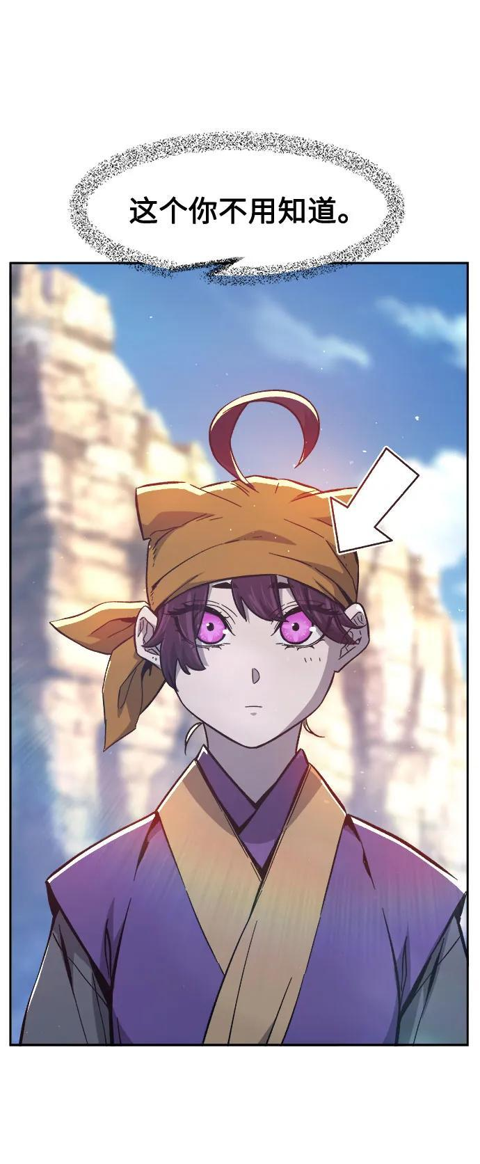 [第147话] 血魔(3) 第8页