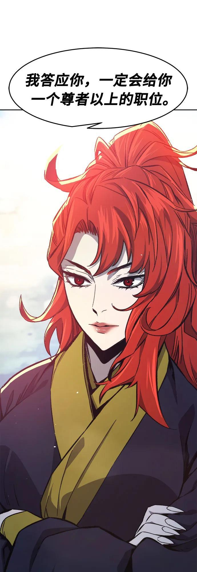 [第147话] 血魔(3) 第9页