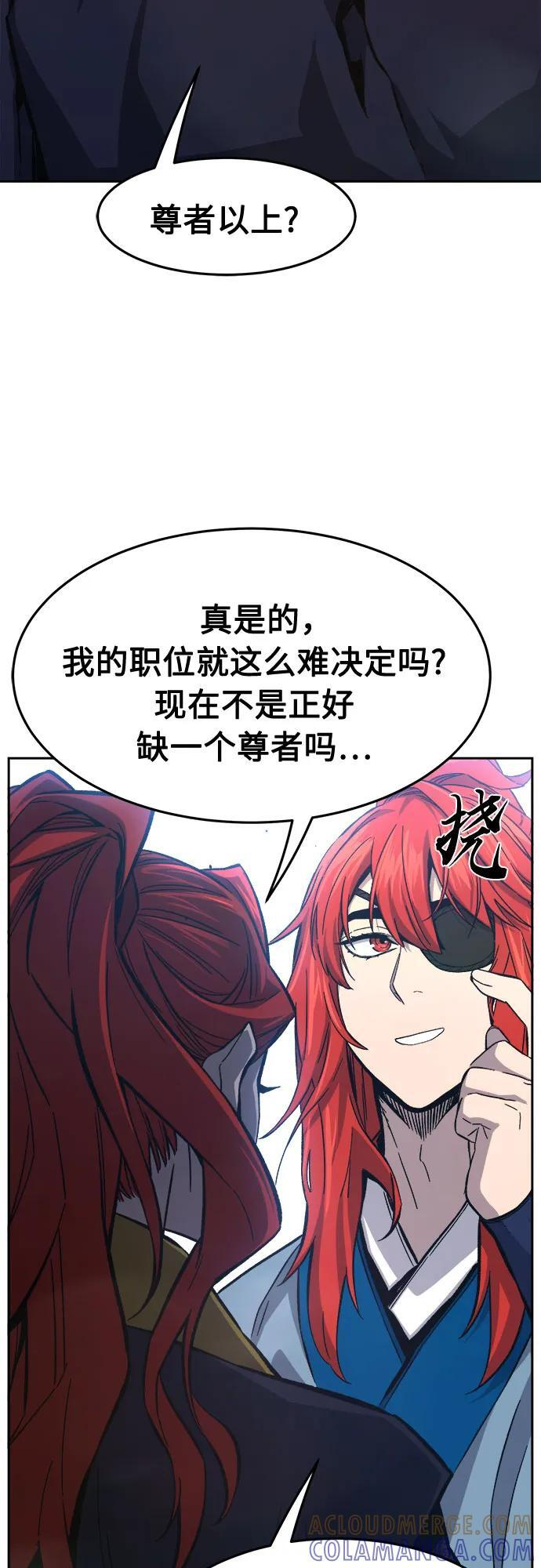 [第147话] 血魔(3) 第10页